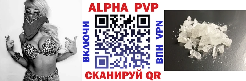 MEGA маркетплейс  Устюжна  Альфа ПВП Соль 