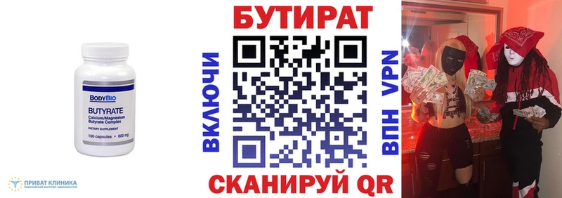 БУТИРАТ BDO купить наркотики сайты Устюжна