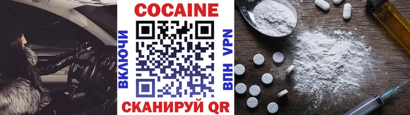 Cocaine 97% Устюжна