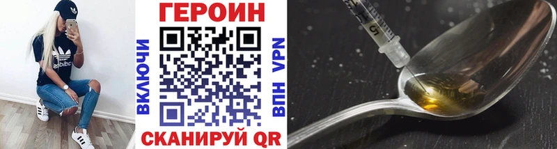 Героин VHQ  Устюжна 