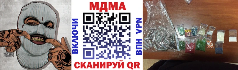 МДМА кристаллы  Устюжна 