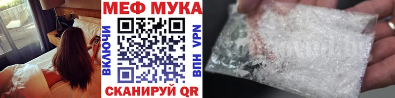 купить  цена  Устюжна  МЕФ mephedrone 